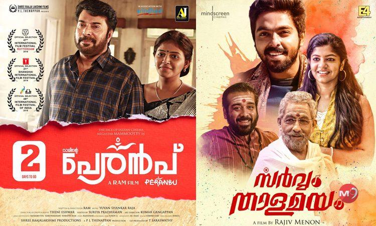 Peranbu - Sarvam Thalamayam