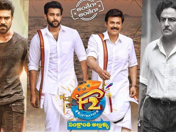 Ram-Charan,-Venkatesh,-Balayya's-2019-Sankranthi-Profit-&-Loss-Report