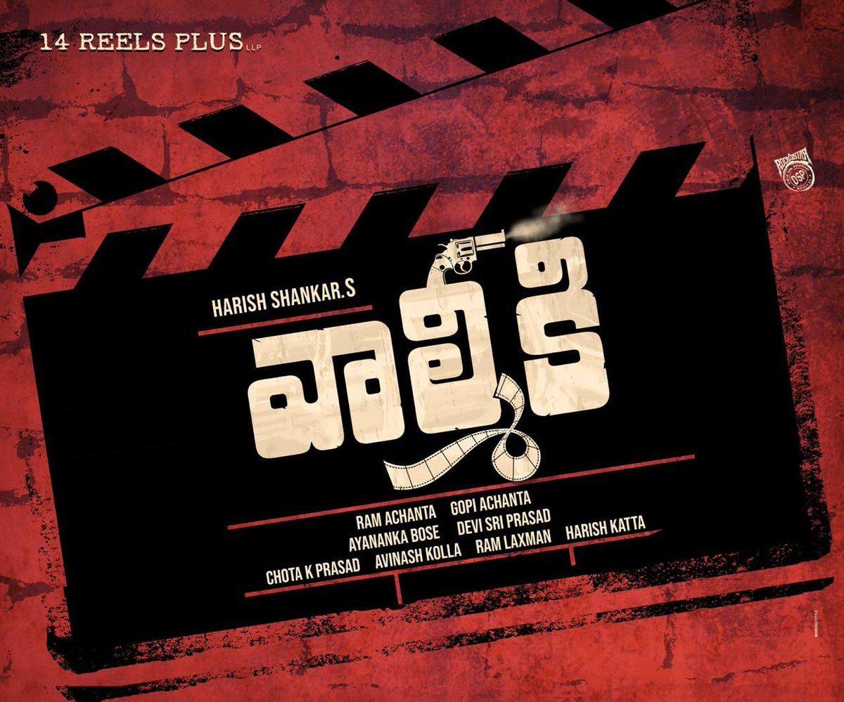 Risky Project Titled 'Valmiki'