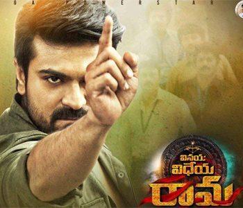 Vinaya Vidheya Rama Premiers - Lowest for a Star Hero Ram Charan