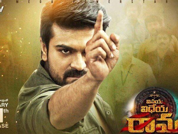 Vinaya Vidheya Rama Premiers - Lowest for a Star Hero Ram Charan