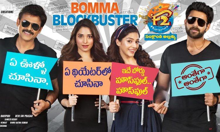 F2 - Fun and Frustration Enters Into Profit Zone - First Of 2019