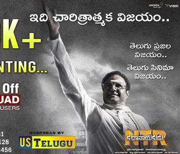 ntr-kathanayakudu-running-successfully-at-us-box--office