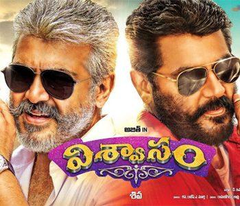 Ajith Viswasam Telugu movie Release 1st March 2019