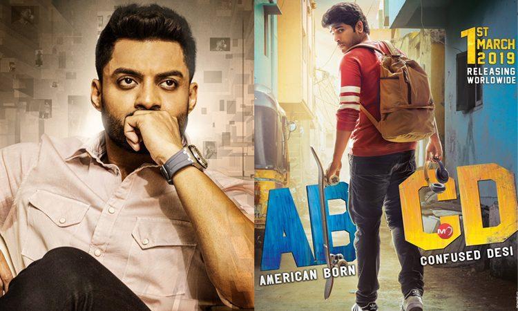 Allu Sirish ABCD (American Born Confused Desi) - Kalyan Ram 118