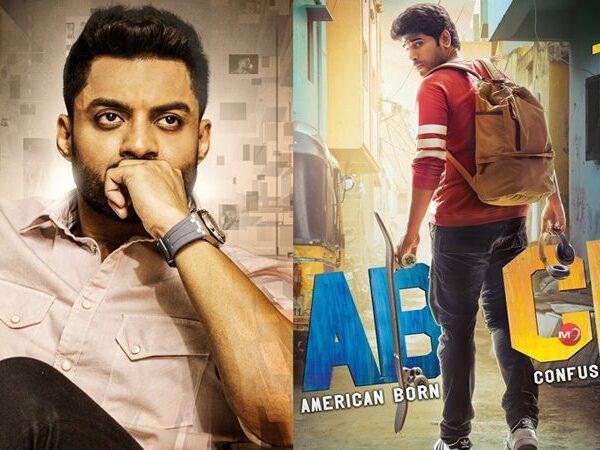 Allu - Sirish ABCD (American Born Confused Desi) - Kalyan Ram 118
