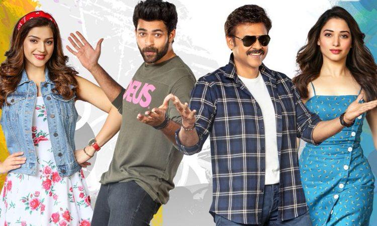 F2 - Fun and Frustration -And Pawan Kalyan Is Out From TFI Star List