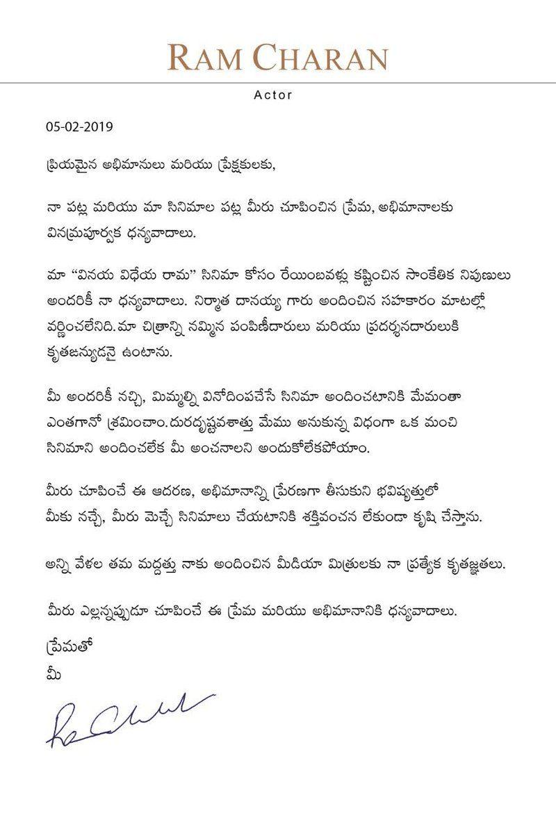 Ram charan Confession about Vinaya Vidheya Rama