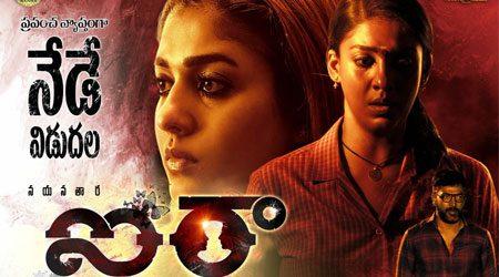 Airaa Telugu Movie Review