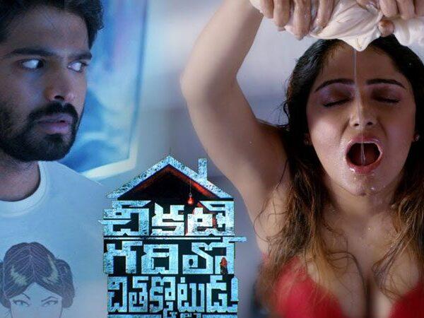 Chikati-Gadilo-Chitha-Kotudu