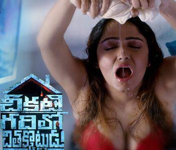 Chikati-Gadilo-Chitha-Kotudu-Review