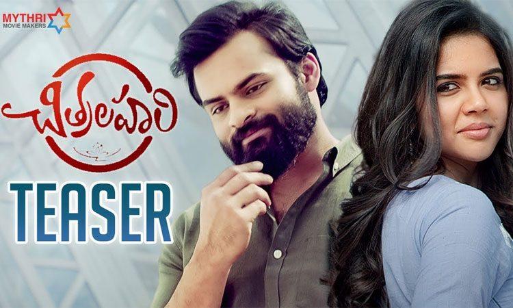 Chitralahari Movie Teaser Talk