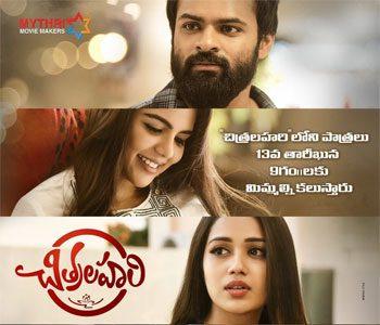 Chitralahari Starts Positively - But Everything Hinges On It!