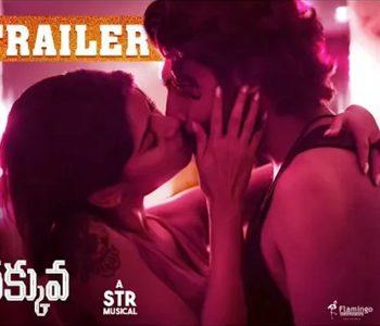 IdhiChalaThakkuva-90MLTelugu-Trailer