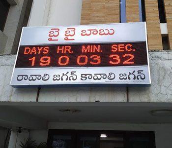 Jagan-Counting-Minutes-and-Seconds--at-Lotus-Pond