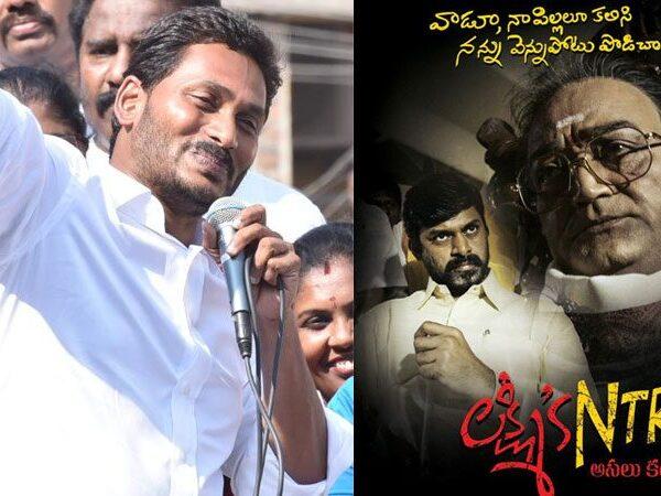 Lakshmi's NTR Clears Censor, Will Jagan's Weapon Hit The Target?