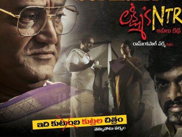 Lakshmi's-NTR-US-Box-office-Collections