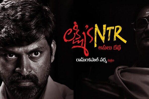 Lakshmis NTR collections TDP Chandrababu Naidu