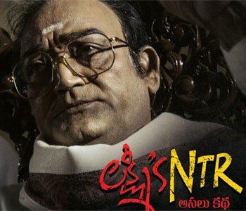 Lakshmis- NTR stopped by Censor board