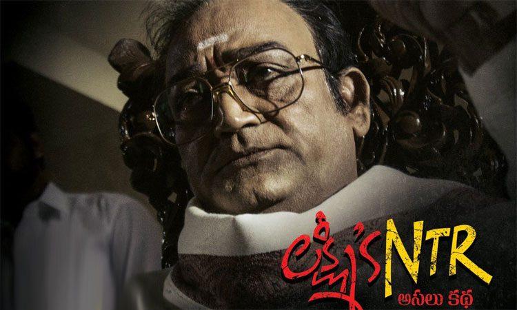 See Lakshmi's NTR as a Campaign Film
