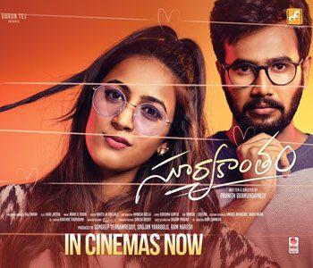 Suryakantham-US-Box-Office--Collections