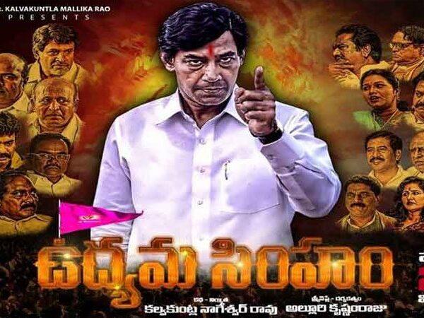 Udyama Simham: Last Telugu Biopic for the Season