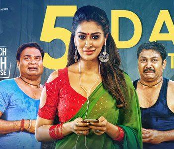 Where Is The Venkatalakshmi Review - Mundane Affair