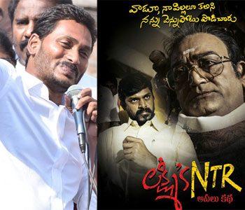 Lakshmi's NTR Clears Censor, Will Jagan's Weapon Hit The Target?