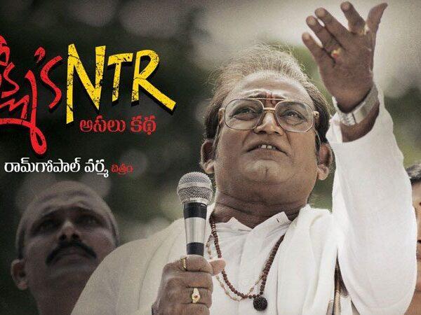 rgv-lakshmis-ntr-2