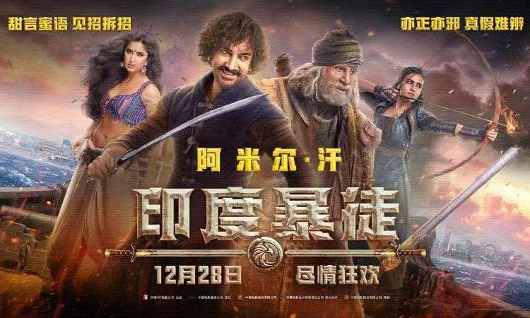 Chinese Thugs of Hindostan