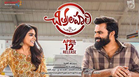 Chitralahari Movie Review
