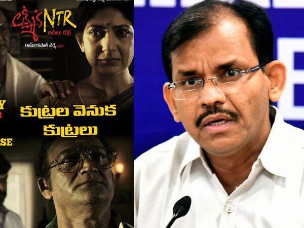 EC Stalls Lakshmi's NTR Release Again?