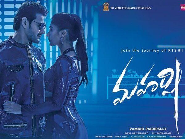 Maharshi Video Adds to the Pain Along with Audio for Mahesh Babu Fans