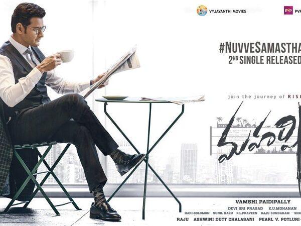 Mahesh Babu's Maharshi - Back to Back Disappointments