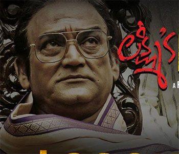 Supreme Court Says No to Lakshmi's NTR
