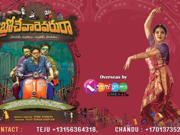 “Brochevarevarura” Overseas by Sarigama Cinemas