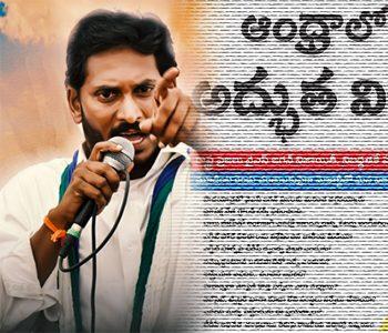 YS- Jagan - Sakshi