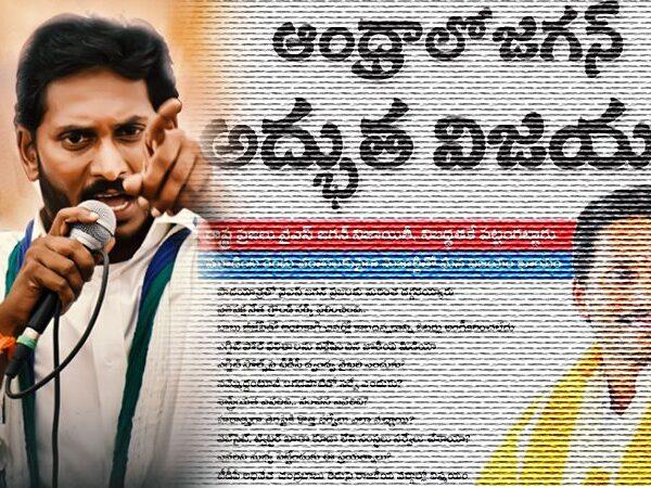 YS- Jagan - Sakshi