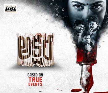 Teaser Talk: Predictable Tale With A Twist