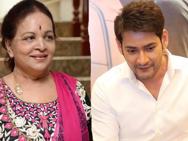 Mahesh Babu-Vijaya Nirmala Gari Demise