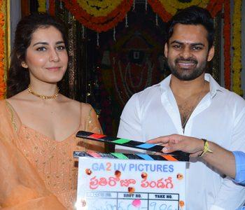 Prati Roju Pandaage Movie
