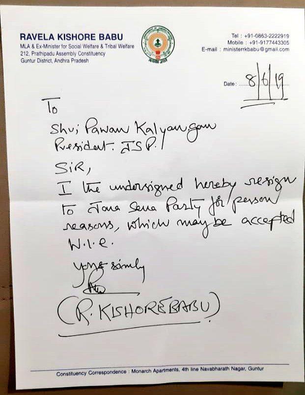 ravela-kishore-babu-resigned-from-janasena-party