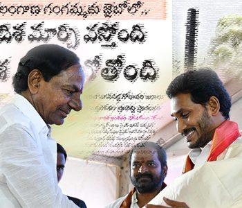 sakshi - kaleshwaram -project