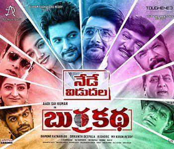 Burra Katha Review, Burra Katha 2019 Movie Review Ratings