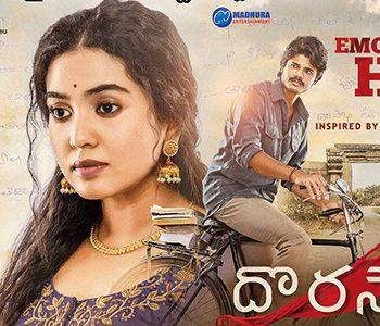 Dorasani A Washout – Oh Baby Leads New Releases