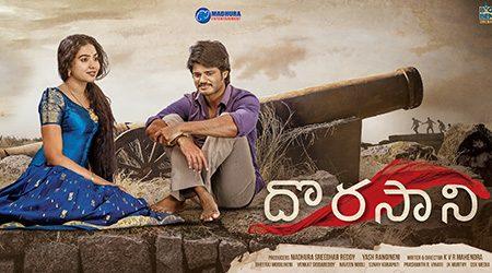 Dorasani Review, Dorasani Movie Review Ratings