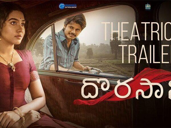 Dorasani Movie Trailer Talk
