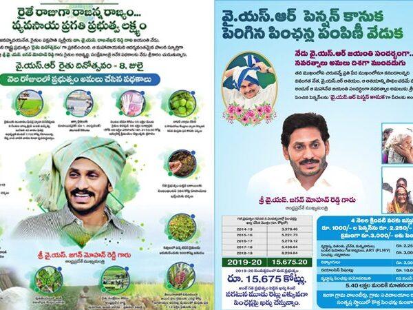 YS Jagan declares YSR Birthday as farmers day
