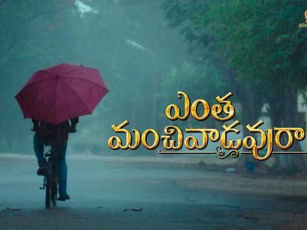 kalyan-ram-mehreen-pirzada-entha-manchivaadavuraa-title-logo-director-satish-vegesna