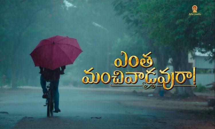 kalyan-ram-mehreen-pirzada-entha-manchivaadavuraa-title-logo-director-satish-vegesna